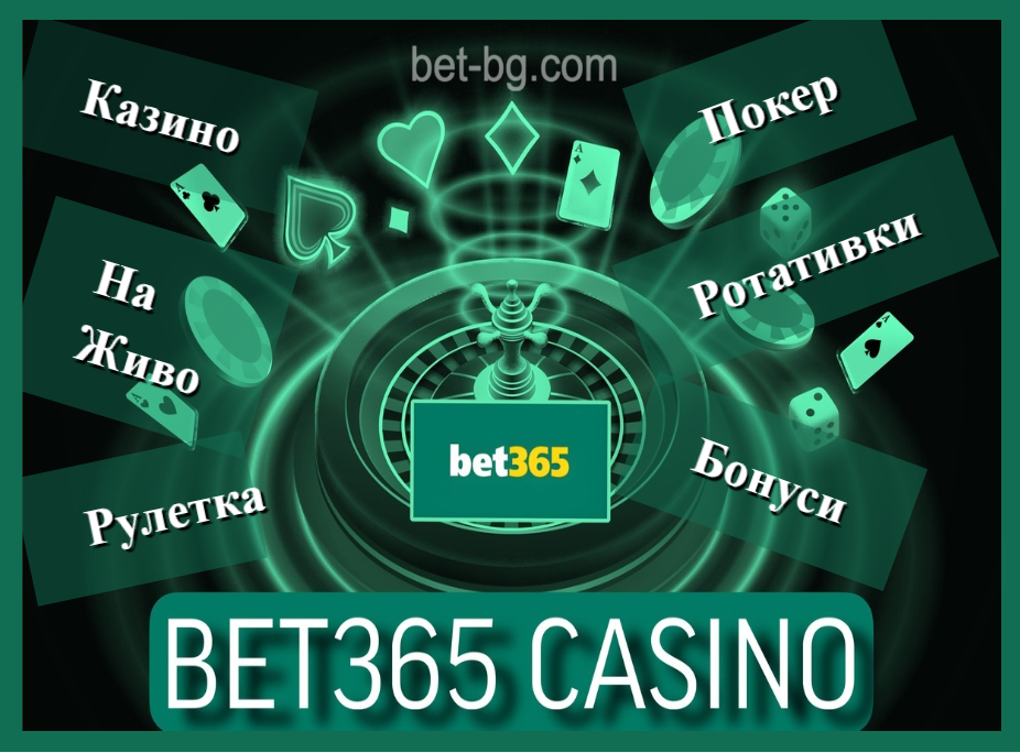 casinobet365bg