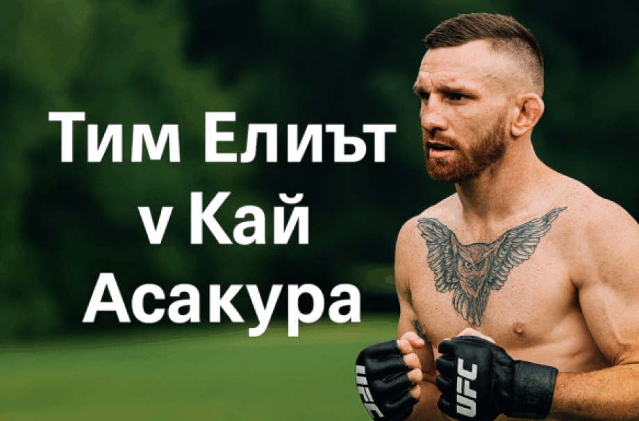 uFC bet365